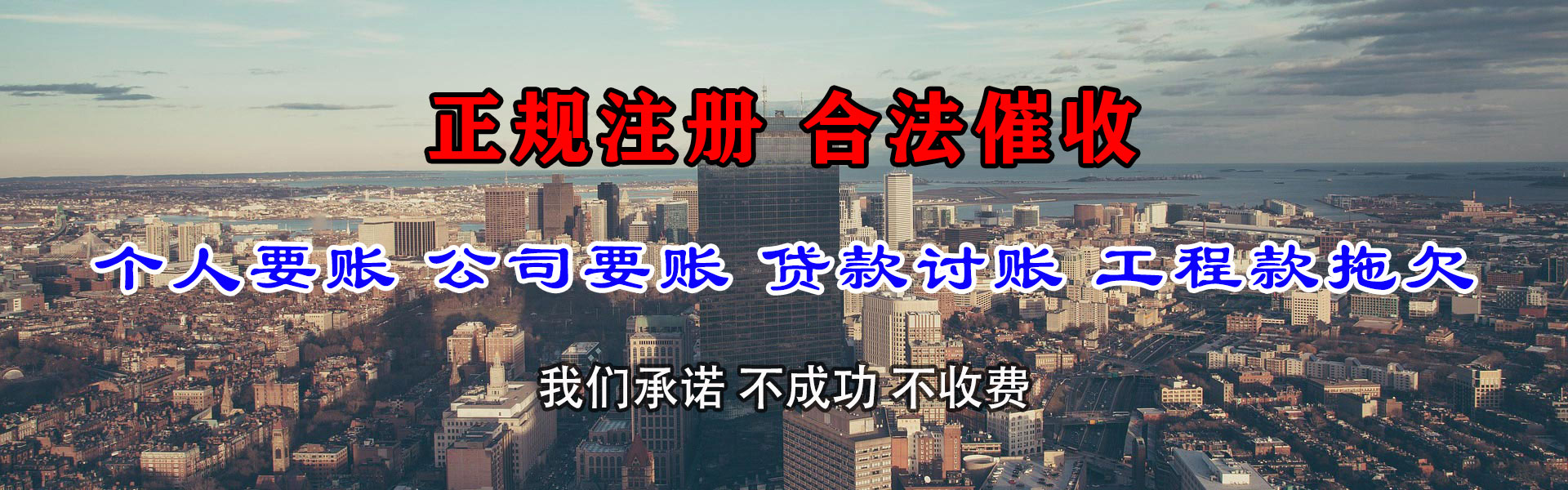 黄石港收账公司